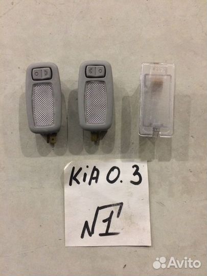 Плафоны освещения KIA Optima 3