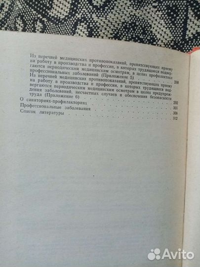 Справочник