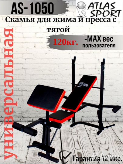 Скамья складная для жима с тягой