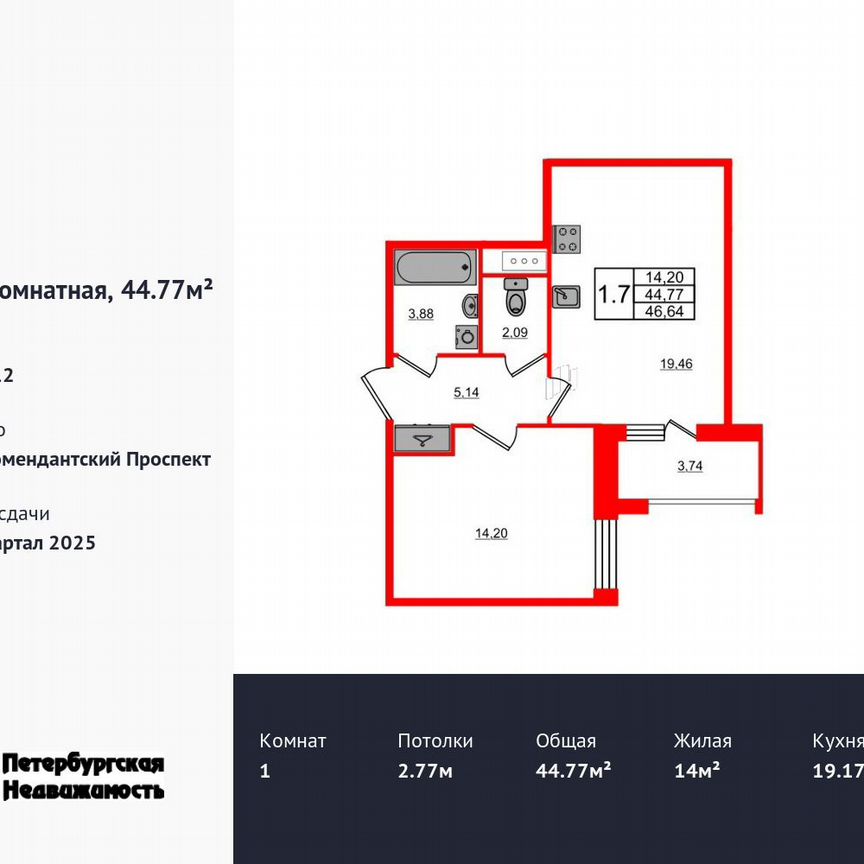 1-к. квартира, 44,8 м², 3/12 эт.