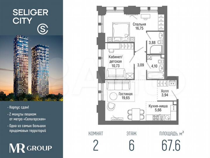 2-к. квартира, 67,6 м², 6/36 эт.