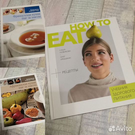 Новые книги о питании и приготовлении блюд