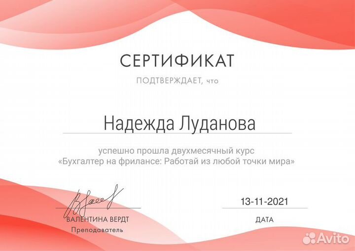 Бухгалтер (удаленно)