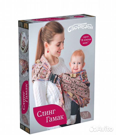 Слинг-гамак