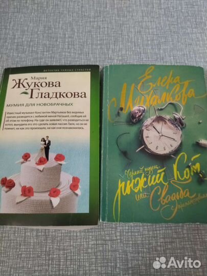 Книги. Детективы. Сумма за 8 любых штук