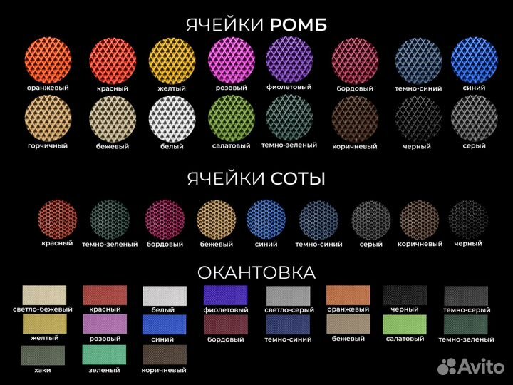 Ева коврики с бортами в подарок Eva Эва