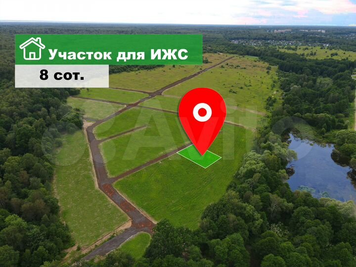 Участок 8 сот. (ИЖС)