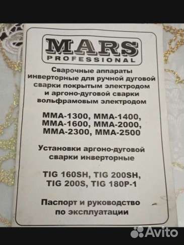 Инвертор сварочный