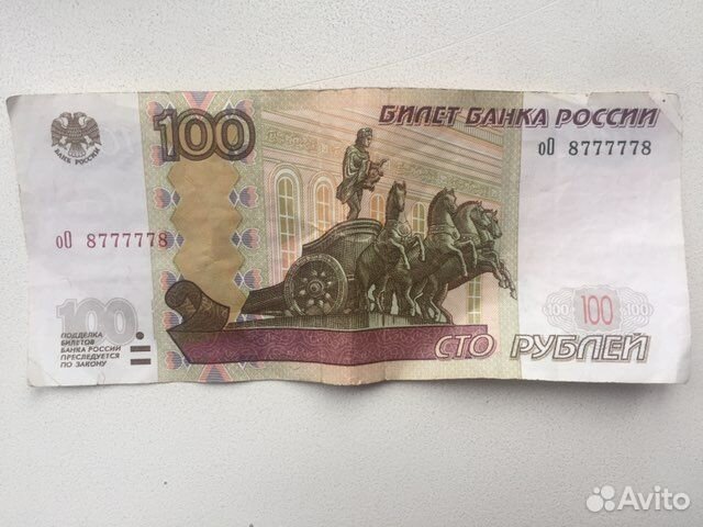 Купюра с красивым номером