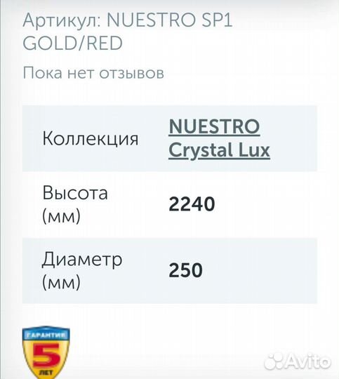 Подвесной светильникNuestro, Испания новый