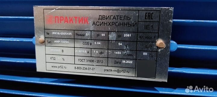 Электродвигатель аир 132S4 7.5кВт 1500об новый