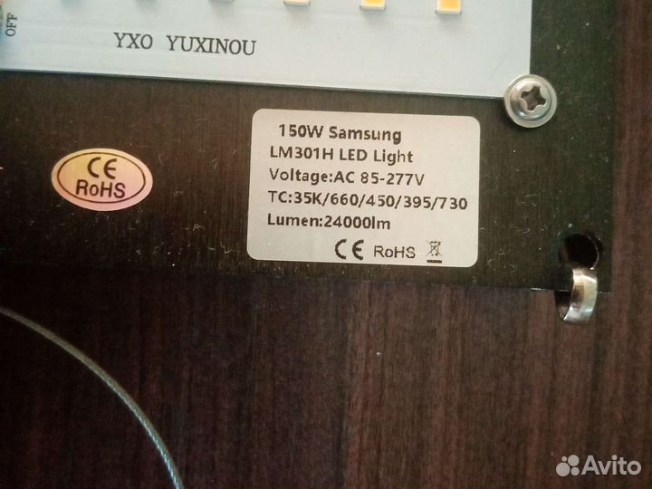Фитолампа Samsung LM301H. 150W