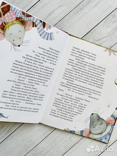 Тайна морской звезды. Древний Крит