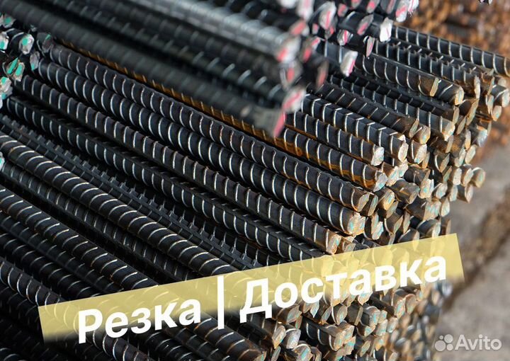 Арматура с доставкой 10мм, нлмк