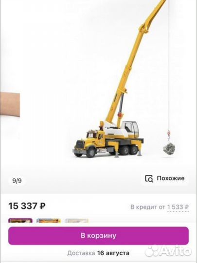 Игрушка bruder автокран