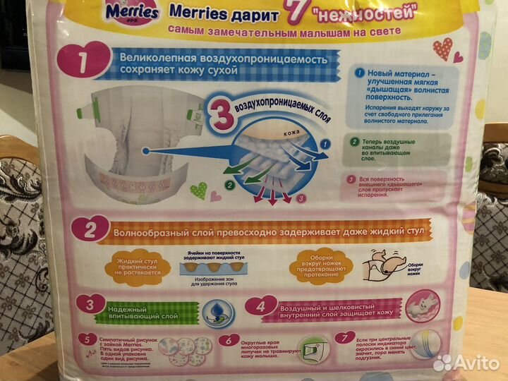 Подгузники для новорожденных