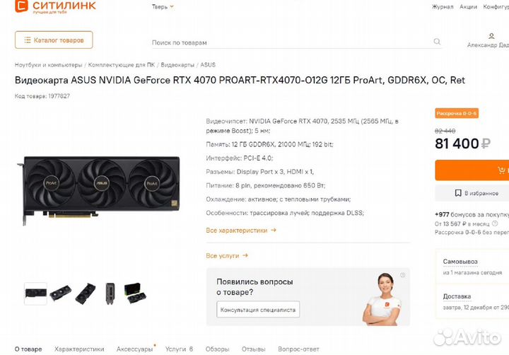 Новые видеокарты RTX 4070 4060Ti 4060 3060 3050