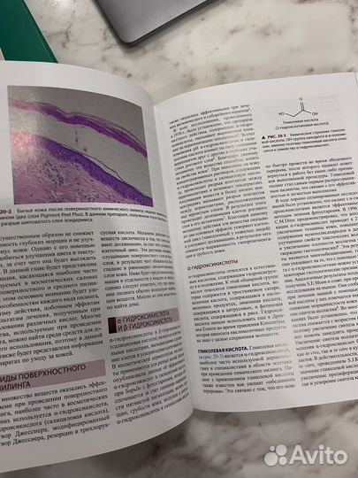 Книги косметология