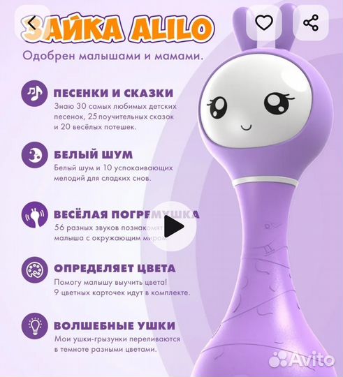 Умный зайка alilo - интерактивная игрушка 0+