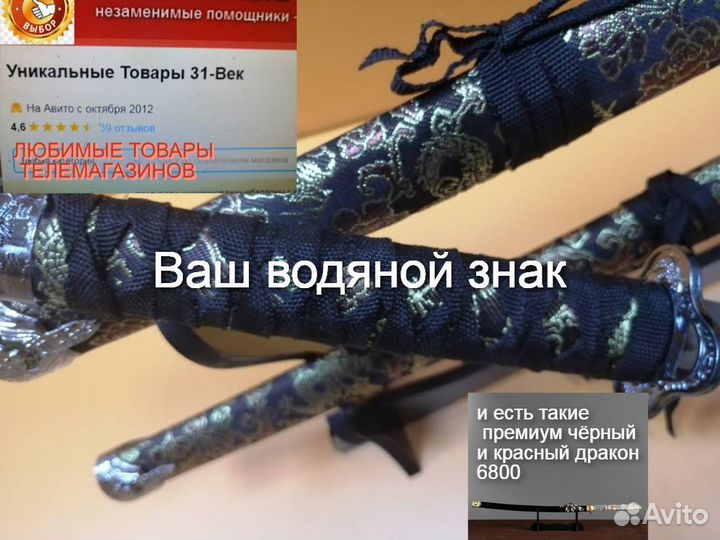 Катаны сувенир сертификат подставки