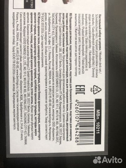 Канцелярский набор руководителя