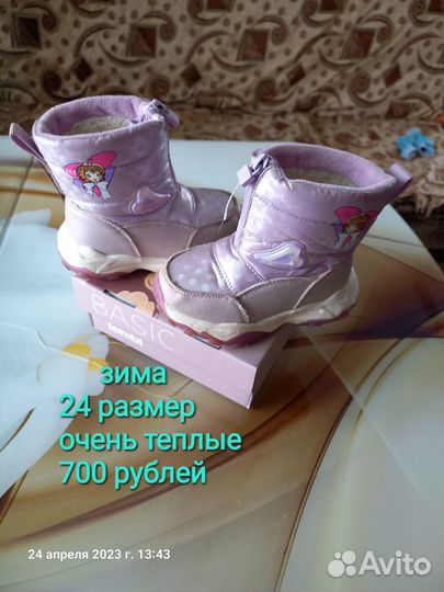 Сапожки для девочки