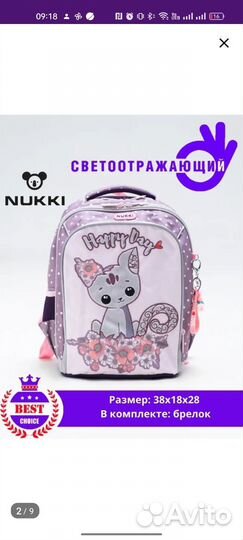 Рюкзак школьный новый