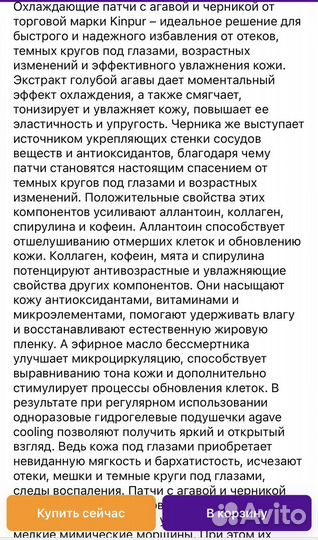 Охлаждающие патчи с агавой и черникой