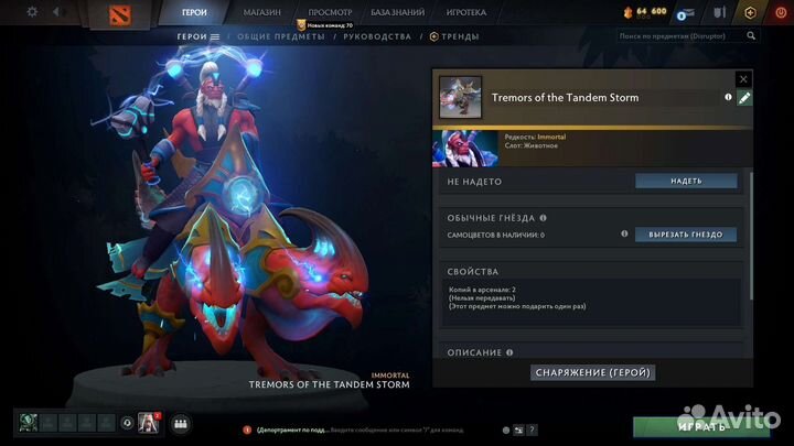 Сеты дота 2 Иммортал