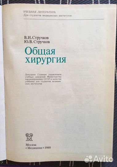 Учебная литература