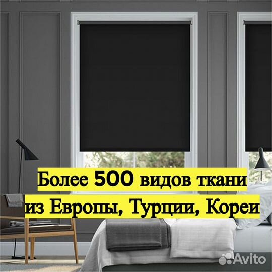 Рулонные шторы Блэкаут европейского качества