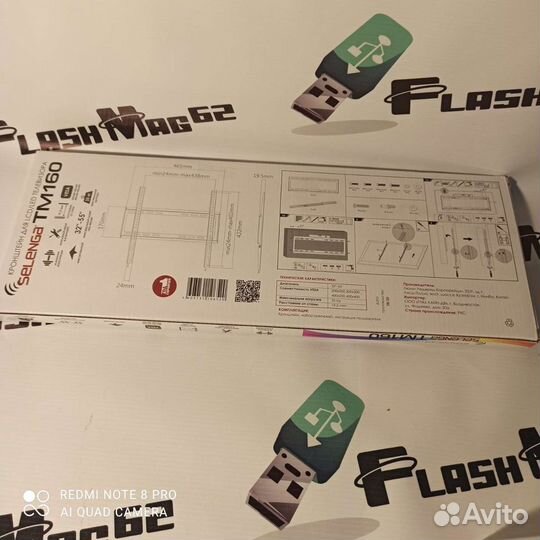 Кронштейн настенный Selenga TM160