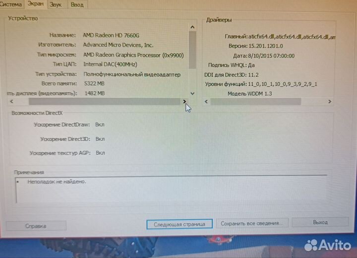 Ноутбук hp pavilion g6
