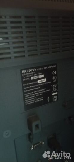 Телевизор бу