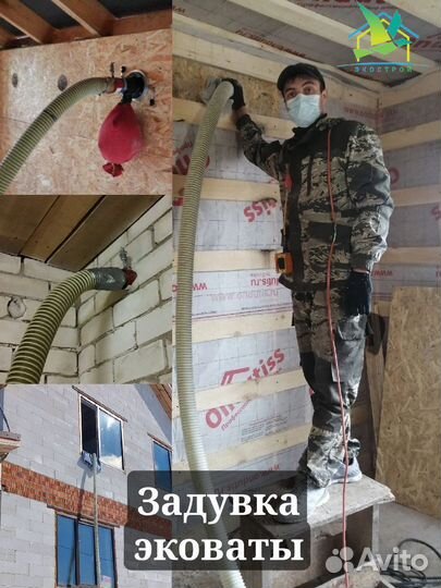 Утепление эковатой