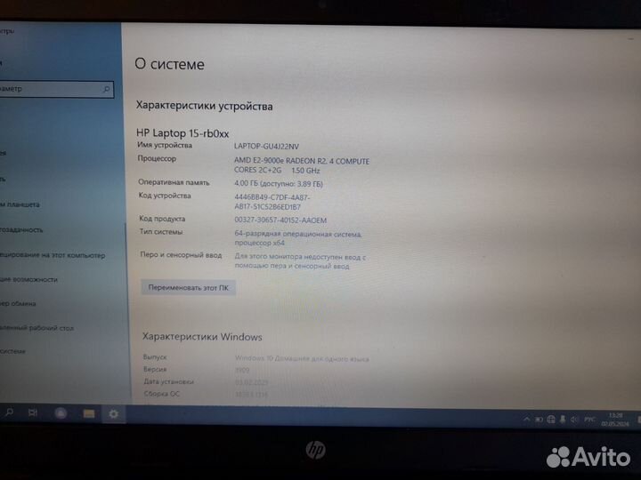 Ноутбук HP Laptop 15-rb0xx