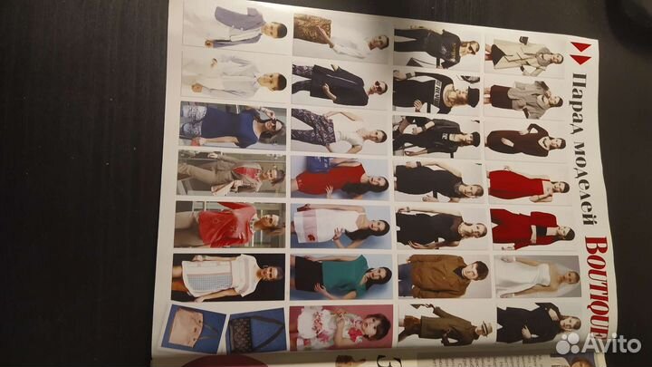 Журнал мод. Шитье и крой 10/2014