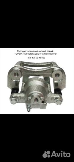 Суппорт задний левый