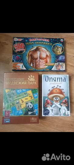 Настольные игры