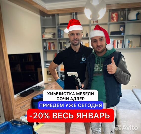 Химчистка мебели диванов, кресел, матрасов, ковров