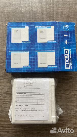 Болид c2000-сп2