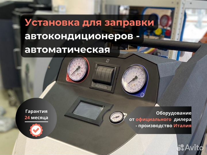 Установка для заправки автокондиционера – лучший в