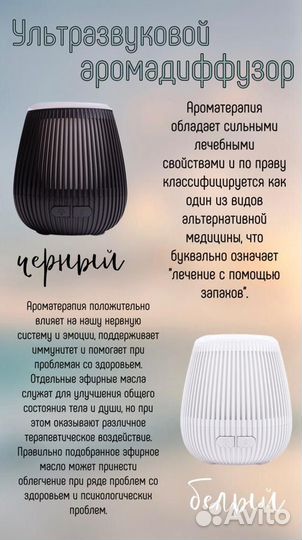 Ультразвуковой аромадиффузор