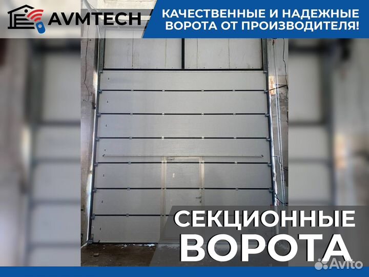 Секционные ворота для гаража