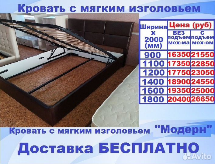 Кровать с мягким изголовьем бесплатная доставка