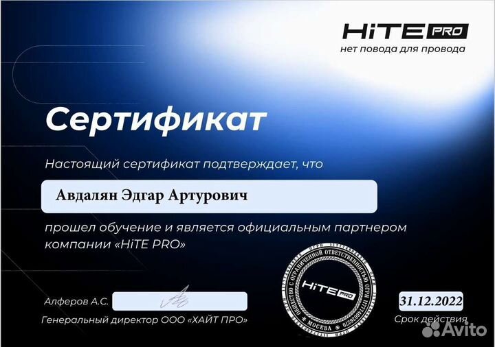 Электрик Пятигорск кмв