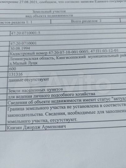 Участок 16 сот. (ИЖС)