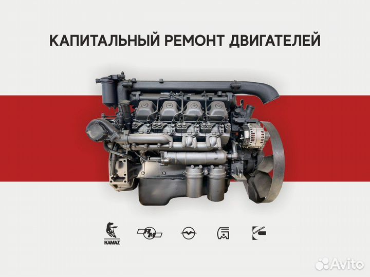Ремонт двигателя Камаз 740