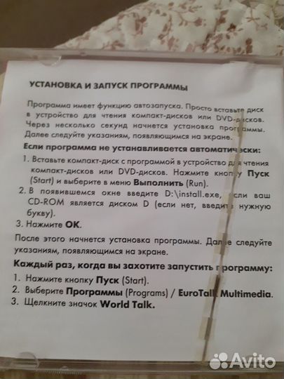 Сd программа Английский язык