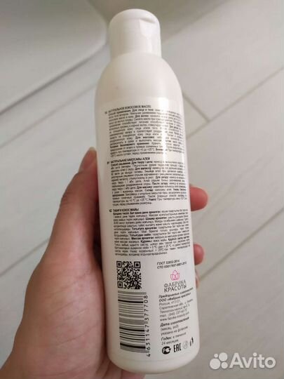 Отдам мыло, крем +кокосовое масло